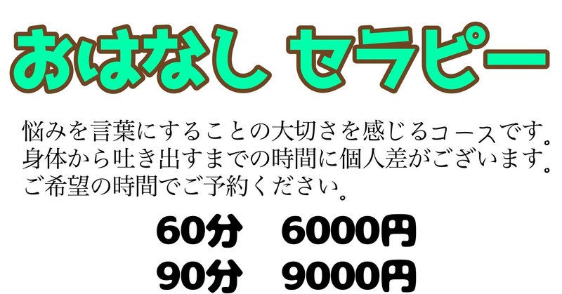 料金表のページができました。