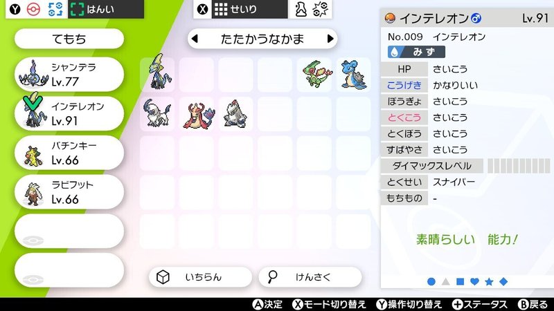 とくせい カプセル 夢 特性 ポケモン剣盾 夢特性の入手方法と遺伝のやり方 ポケモンソードシールド とくせい カプセル 夢 特性 ポケモン剣盾 夢特性の入手方法と遺伝のやり方 ポケモンソードシールド