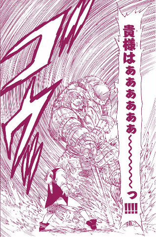 マンガ 七つの大罪 今週の1冊 ょゅぅ 在宅勤務中 Note