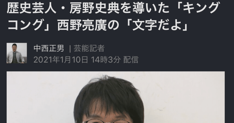 あの日の西野亮廣 のトーク配信が決まったら ブロードキャスト 房野 Note