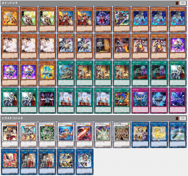 デッキメモ 焔聖騎士 幻影騎士団 Re1ns Note デッキメモ 焔聖騎士 幻影騎士団 Re1ns Note