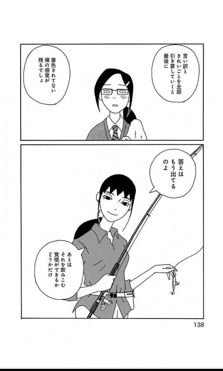 大人って孤独で複雑だ 私の推しマンガ ちひろさん カラエ智春 Note