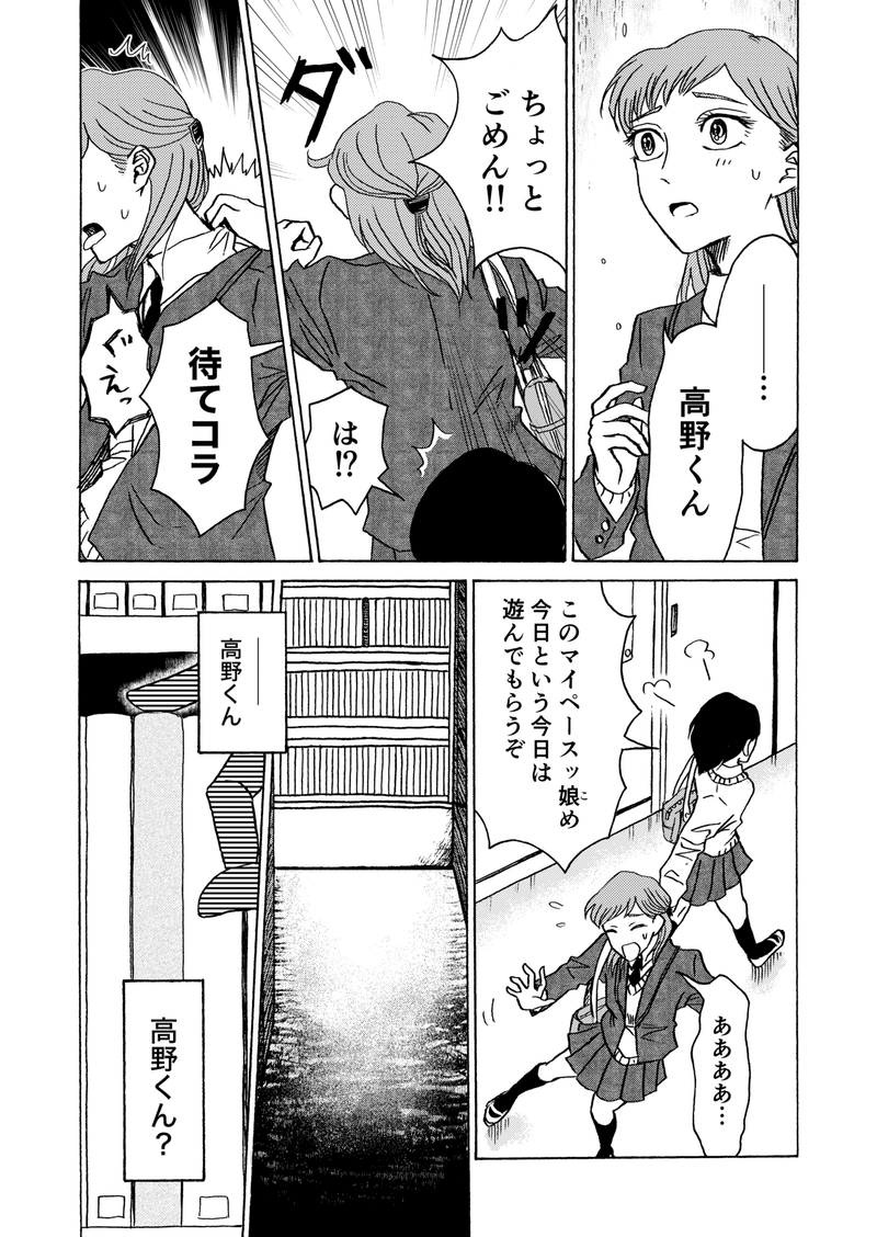 佳作 遠距離こうかんノート 月本 千景
