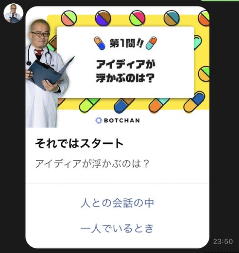 田端信太郎がaiに Dr タボットの 社畜人間ドック を受けてみた Big Wave 田端大学 Note