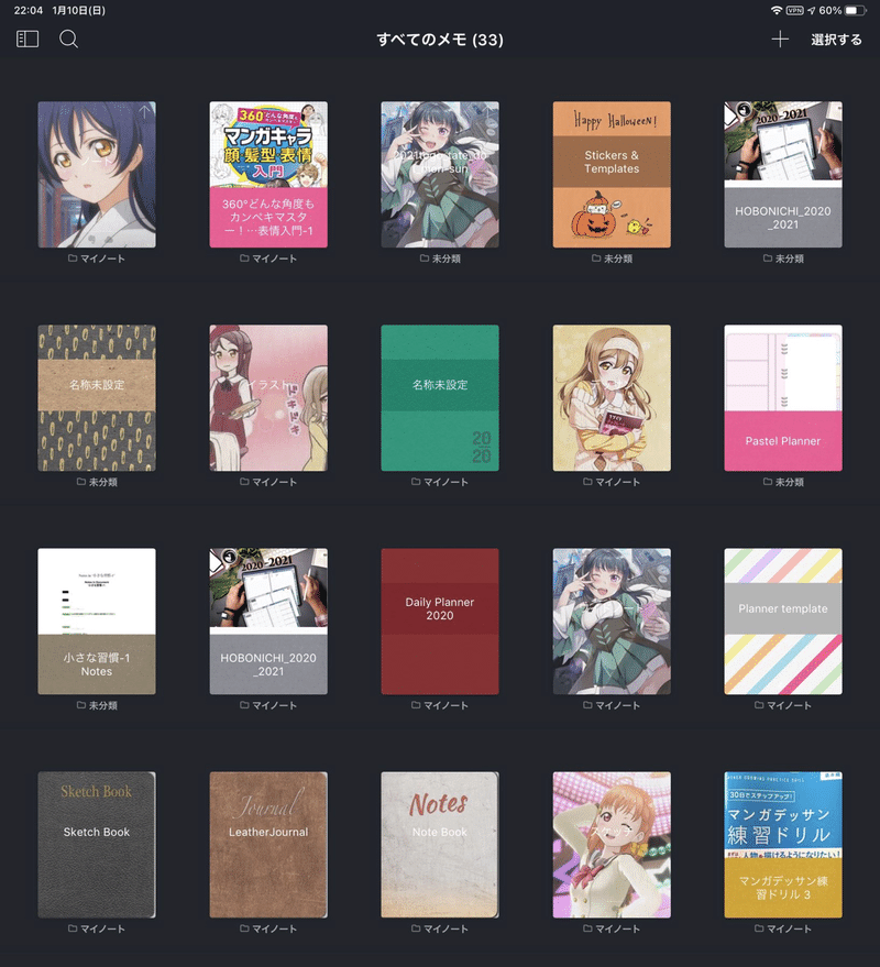 善子 ノートアプリnoteshelfを日本一詳しく紹介するわ Ver 2 モニカ Note