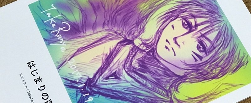 販売終了 イケメンイラストミニ作品集販売開始します たからにゃ イラスト Note