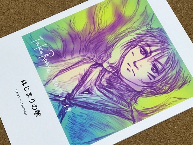 販売終了 イケメンイラストミニ作品集販売開始します たからにゃ イラスト Note 販売終了 イケメンイラストミニ作品集販売開始します たからにゃ イラスト Note