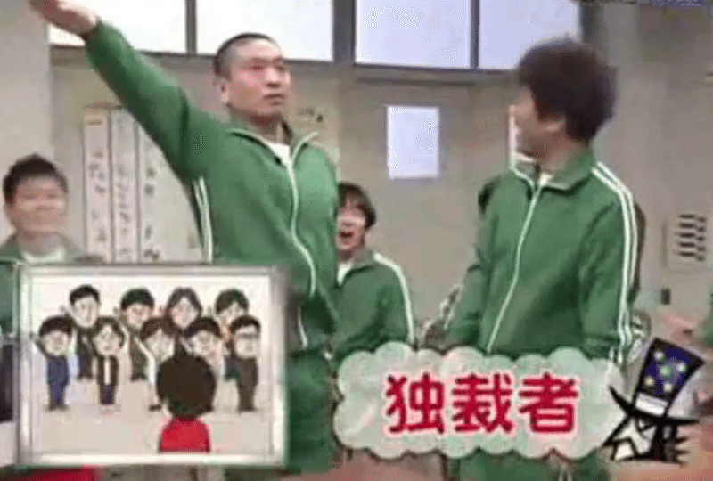 笑ってはいけない シリーズは伝統芸能へとなったのか それとも 後半 笑いのコラム Note