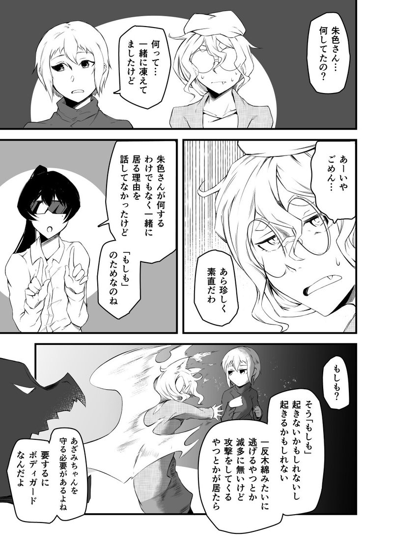 奇々常々ー狐狗狸町の奇妙な日常ー 第六話 ジョン尾崎くん頑張ってるよ Note 奇々常々ー狐狗狸町の奇妙な日常ー 第六話 ジョン尾崎くん頑張ってるよ Note