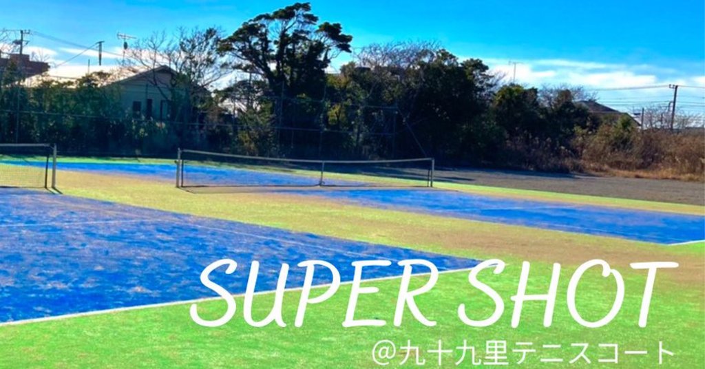 スーパーショット テニススタジオ Note スーパーショット テニススタジオ Note