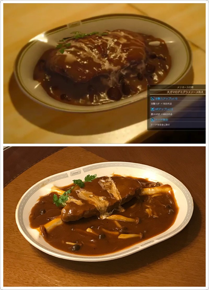 大ガマのデミグラスソース和え Tsubasa Aly Note 大ガマのデミグラスソース和え Tsubasa Aly Note
