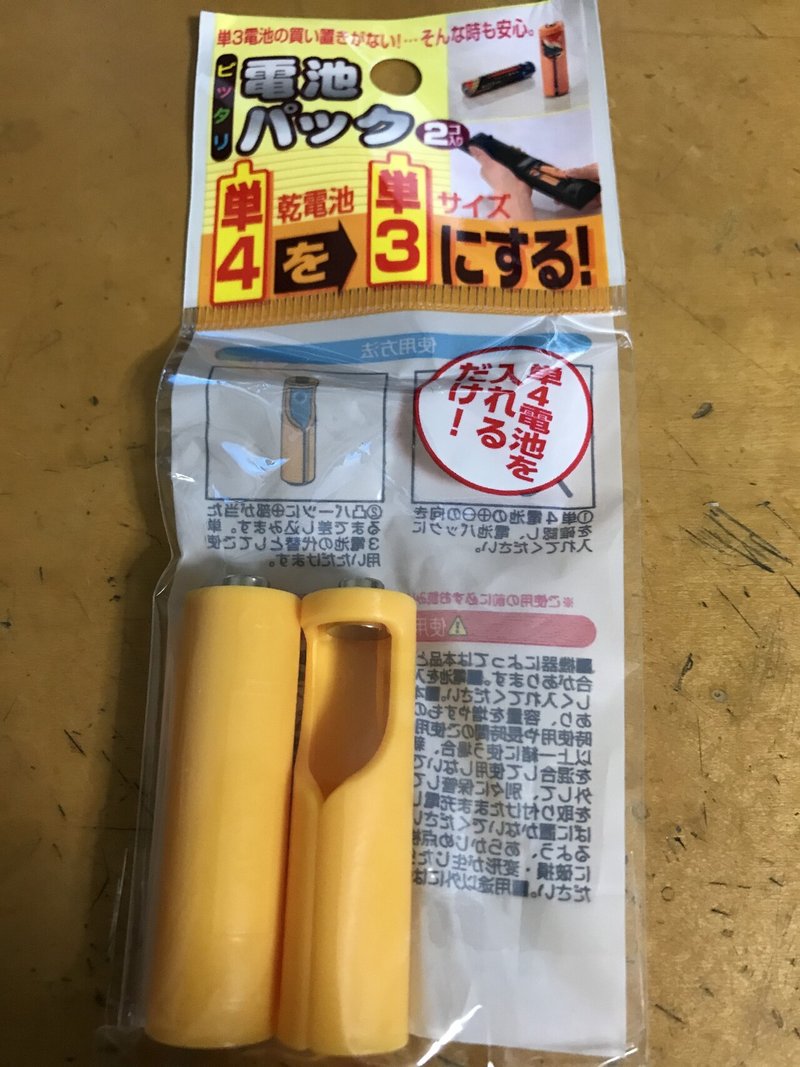 ミニッツことはじめ その5 Kiiiyo Note ミニッツことはじめ その5 Kiiiyo Note