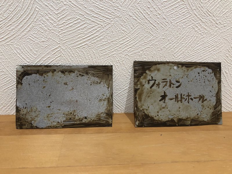 庭の植物にお手軽ネームプレート パーネ メローネ Note 庭の植物にお手軽ネームプレート パーネ メローネ Note