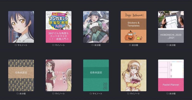 善子 ノートアプリnoteshelfを日本一詳しく紹介するわ Ver 2 モニカ Note 善子 ノートアプリnoteshelfを日本一詳しく紹介するわ Ver 2 モニカ Note