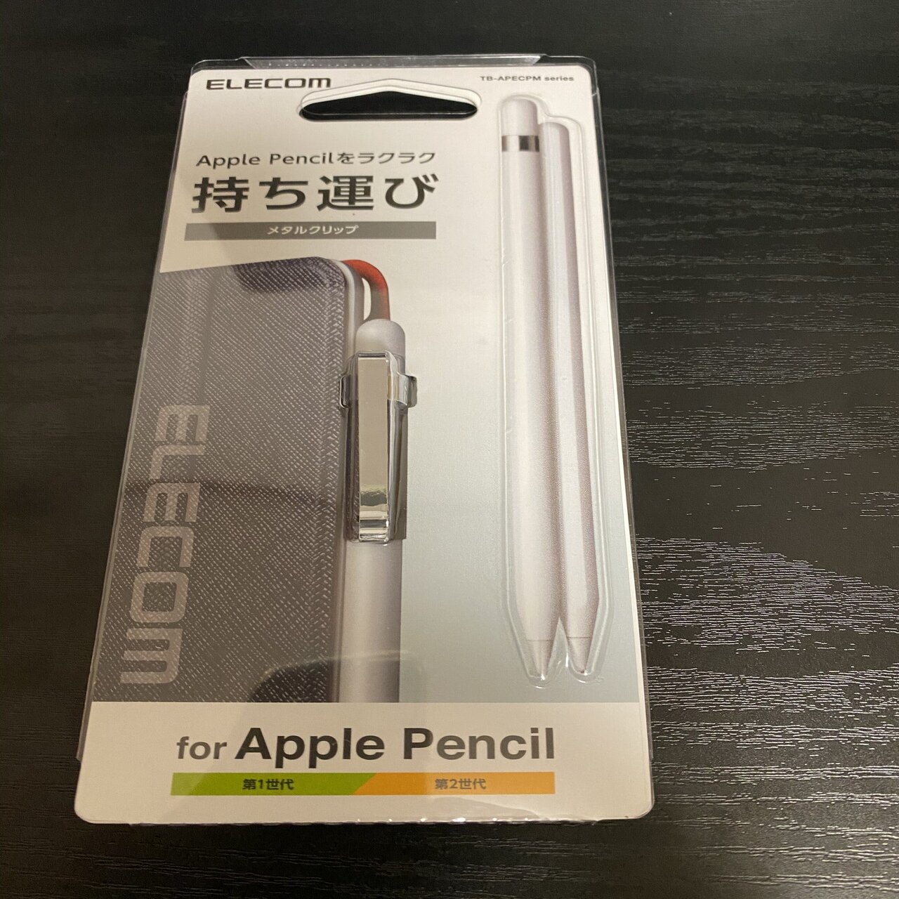 iPad mini5②手帳のように使いたい〜 Apple Pencil第一世代を再購入