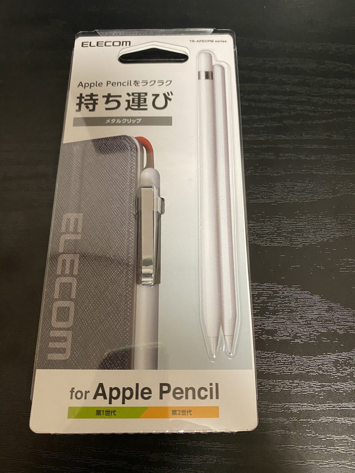 iPad mini5②手帳のように使いたい〜 Apple Pencil第一世代を再購入