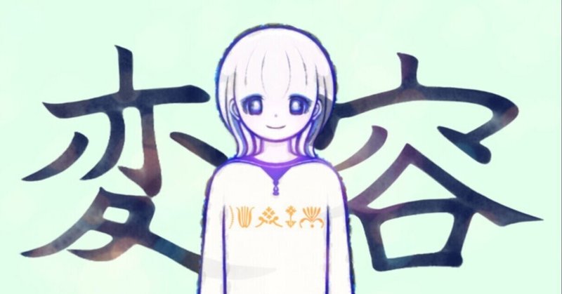 スノウ ビジュアル