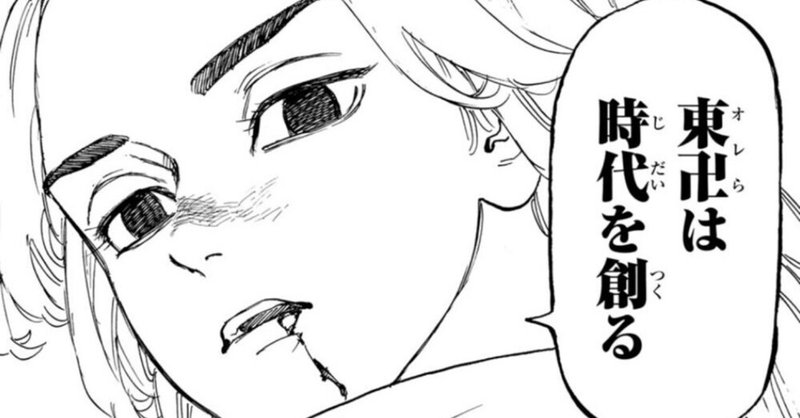 無敵にかっこいいきやつ ちゃんめい マンガ ライター Note