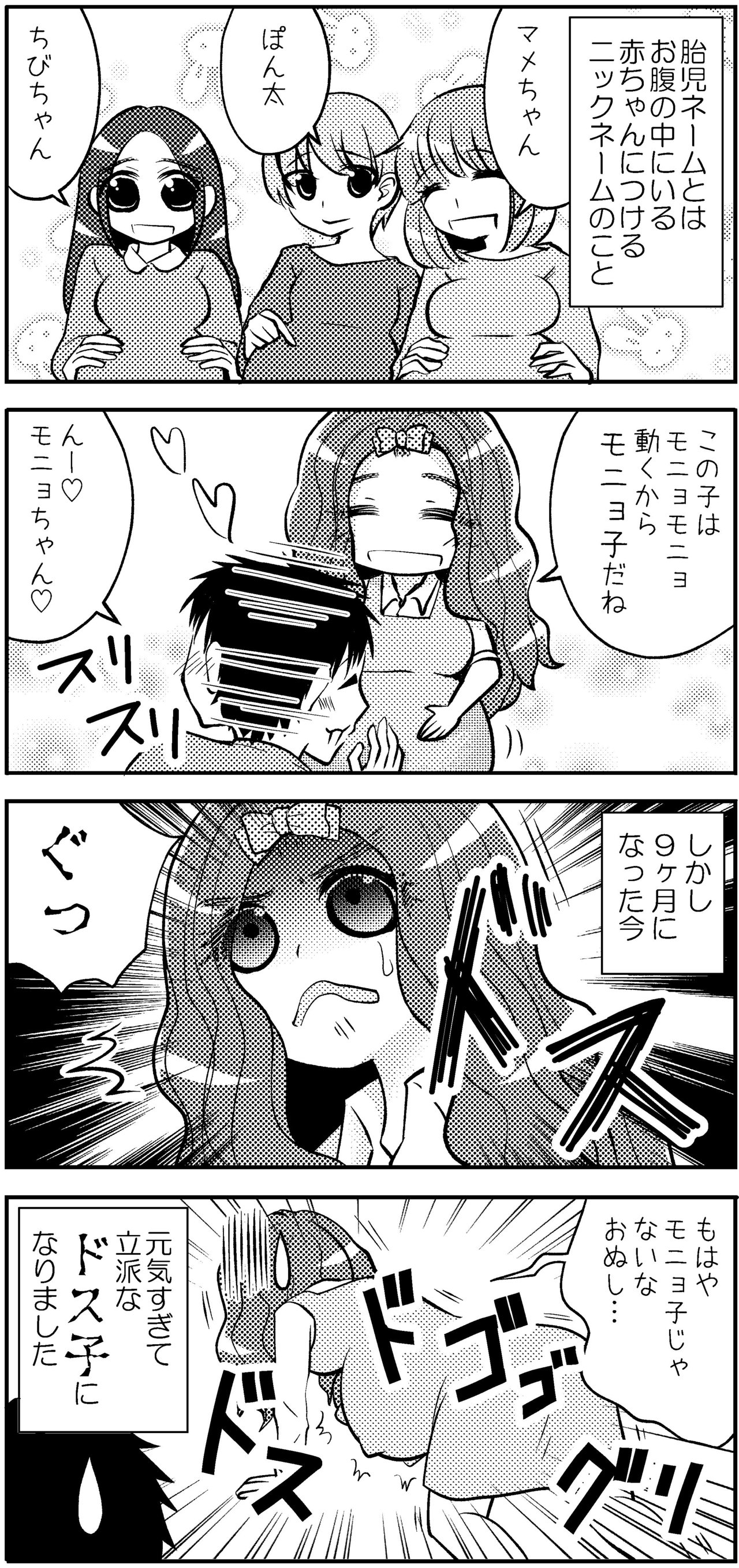 嫁まっしぐら 第41話 小鳥遊あり Note 嫁まっしぐら 第41話 小鳥遊あり Note