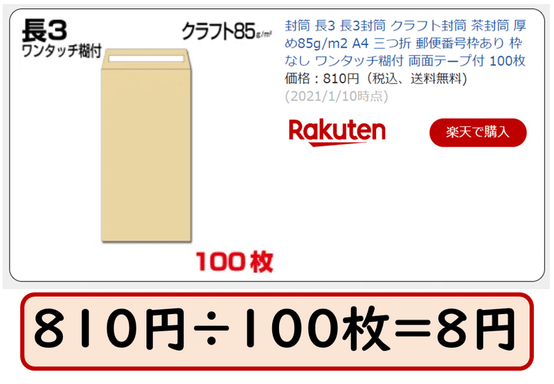 調査書封筒 のり付き封筒を使う システムの森 校務支援 Excel Vba Note