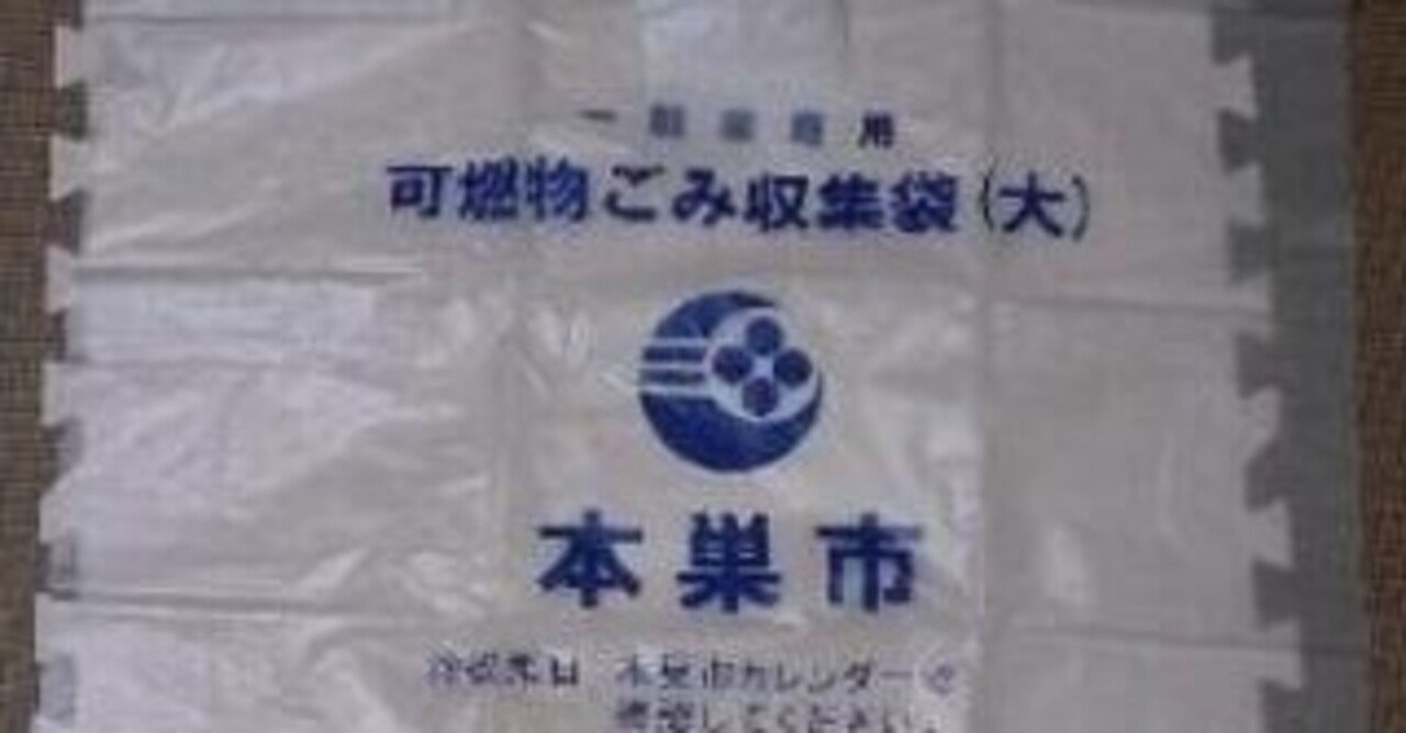 指定ごみ袋が wake houseはリサイクルにうるさいシェアハウスになりそうです 高すぎる wakehouse note