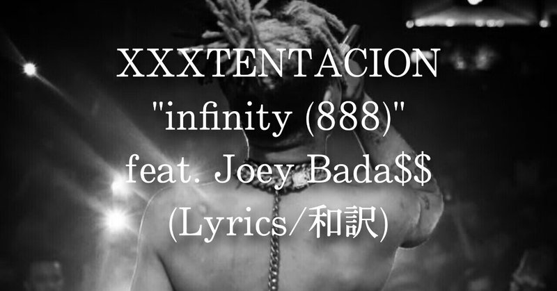 和訳 Xxxtentacion Infinity 8 Feat Joey Bada Eijin Note