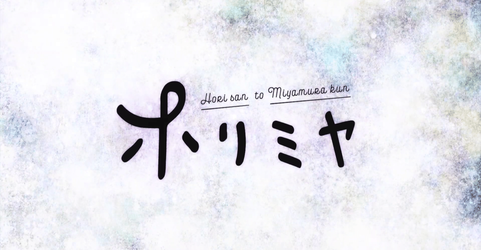 ホリミヤopに見る石浜真史演出の特徴 煮卵 Note