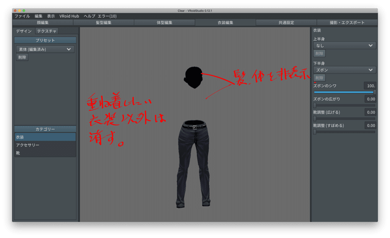 Vroidで手軽に重ね着ができるツール作ったので手順の説明とか 渡辺秋穂 Note Vroidで手軽に重ね着ができるツール作ったので手順の説明とか 渡辺秋穂 Note