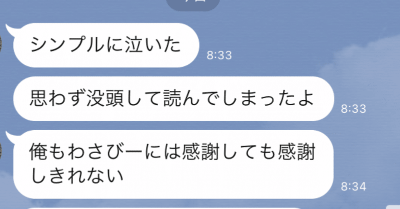 自分の書いた文章で人を泣かせる方法 わさびー 真面目なエンターテイナー note