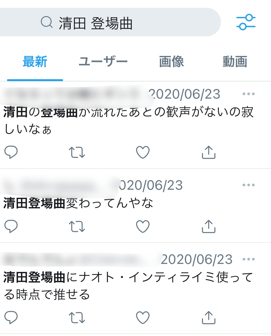 検証】M 清田育宏は良い報告が出来ていたのか〜ホーム2打席目を 検証】M 清田育宏は良い報告が出来ていたのか〜ホーム2打席目を