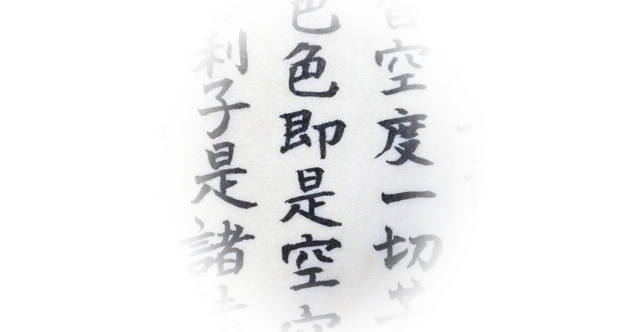 アウトドア般若心経 みうらじゅん 1日1冊レビューし太郎 Note アウトドア般若心経 みうらじゅん 1日1冊レビューし太郎 Note