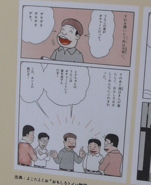 トキワ荘マンガミュージアム 寺田ヒロオ展 見学記 三品純 Note トキワ荘マンガミュージアム 寺田ヒロオ展 見学記 三品純 Note