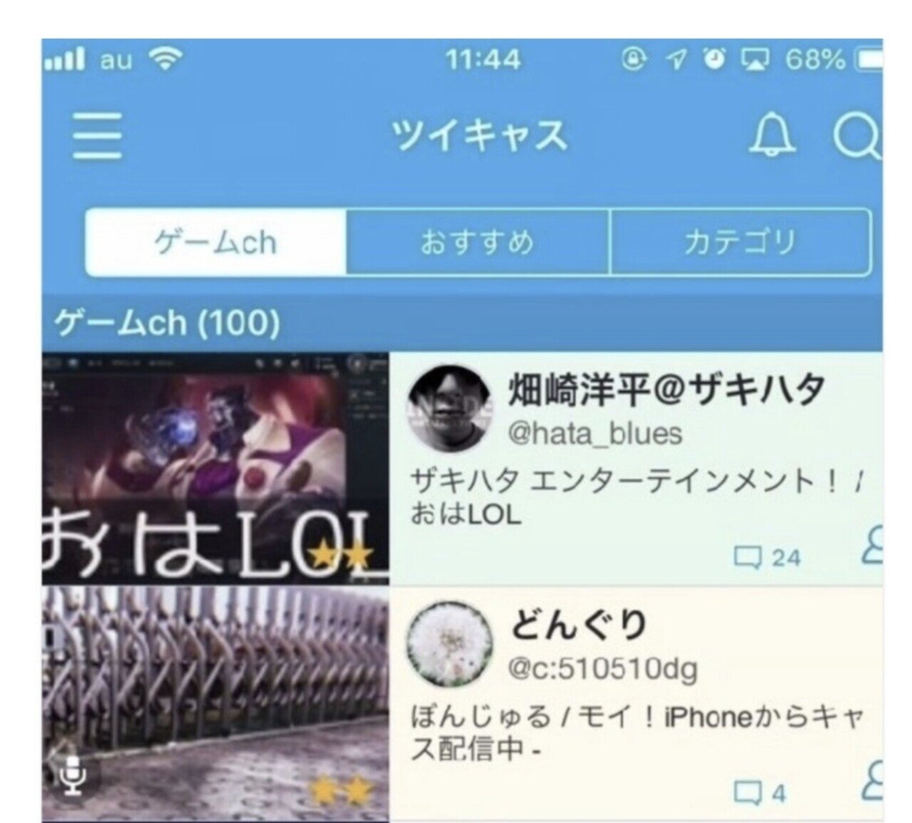スマホ版 ツイキャスの登録 視聴方法 まゆのにっき Note スマホ版 ツイキャスの登録 視聴方法 まゆのにっき Note