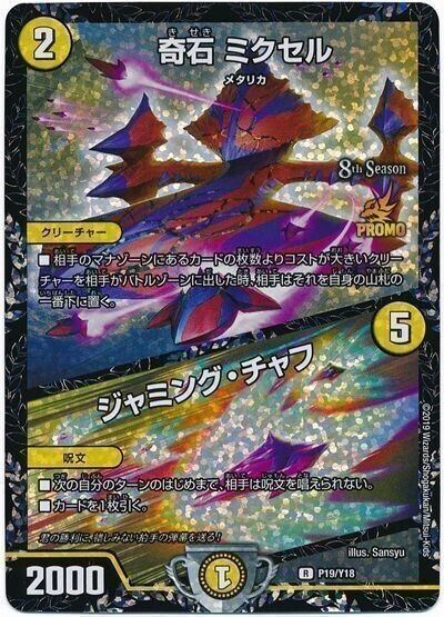 全文無料】5cオボロティガウォック解説｜ばんちき