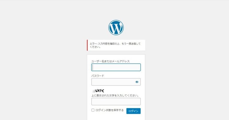 サイト管理画面にログイン出来ない