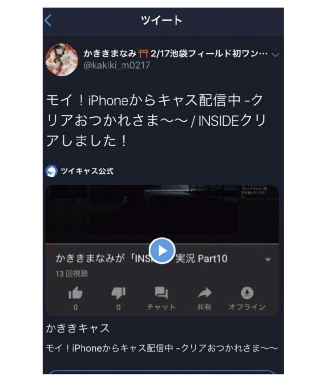 50 ツイキャス 自動録画 Android ツイキャス 自動録画 Android