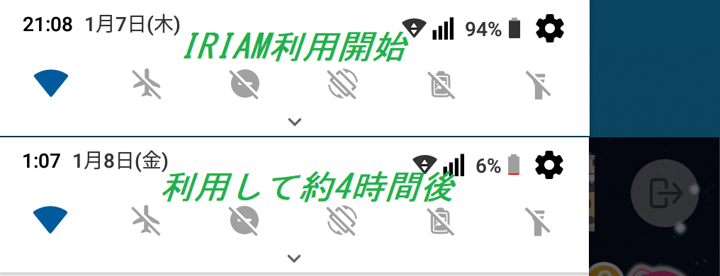 オルタ2-2消費電池