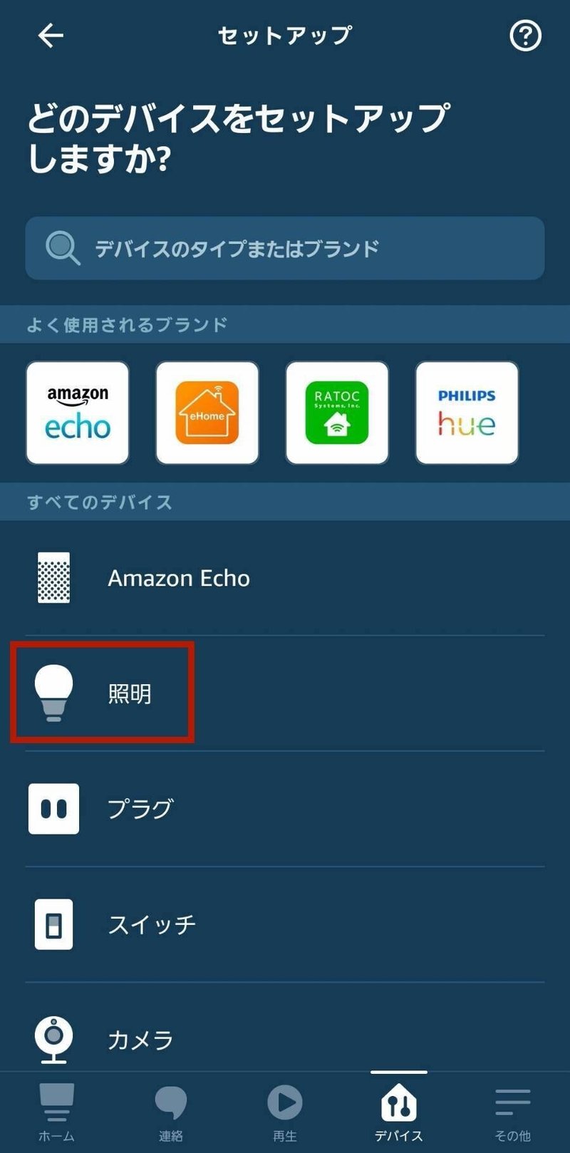 【2024年3月更新】Amazon EchoとIKEAのTRÅDFRI（トロードフリ）でスマートホームを作る｜tkmtyy