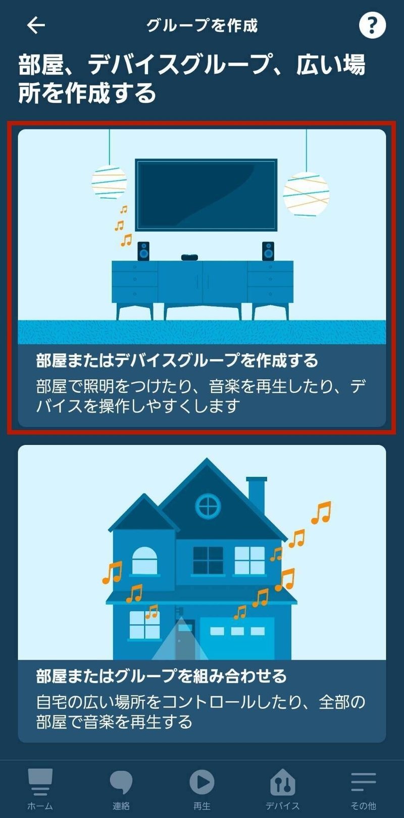 【2024年3月更新】Amazon EchoとIKEAのTRÅDFRI（トロードフリ）でスマートホームを作る｜tkmtyy