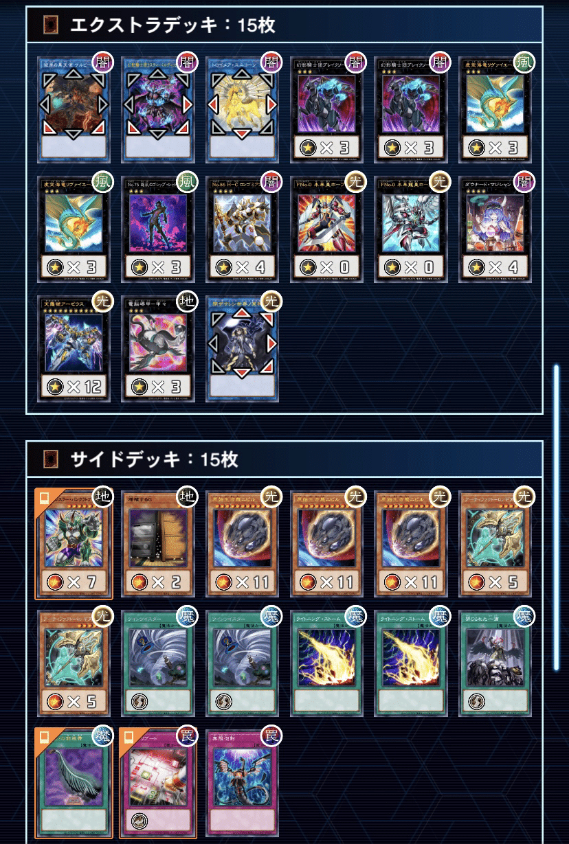遊戯王 幻影騎士団ロンゴミアント ファントムナイツデッキ 本格