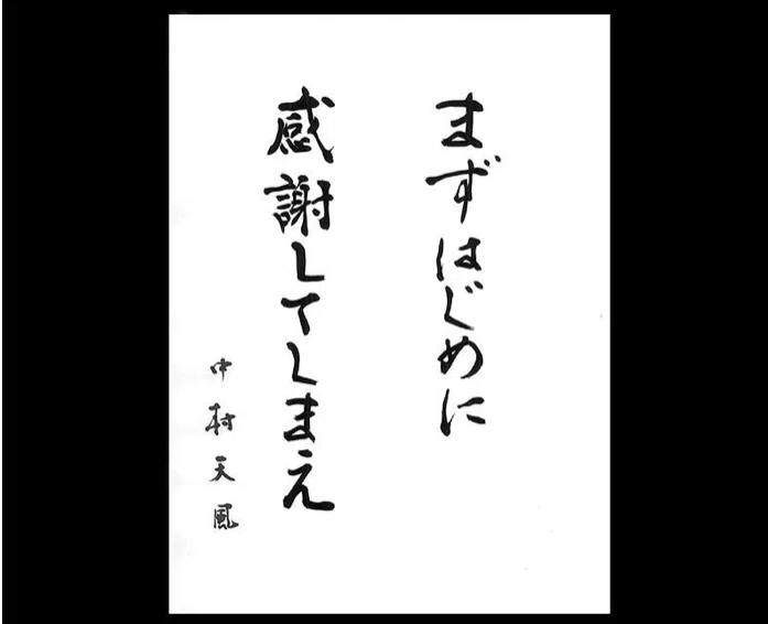 4 感謝 宮崎 秀朗 Note