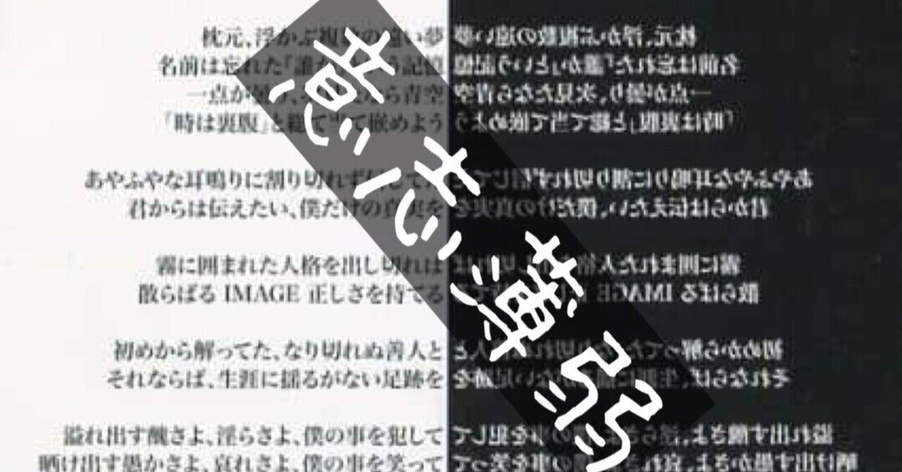 意志薄弱 Ice My Life Hide キャンディ姫路 Note 意志薄弱 Ice My Life Hide キャンディ姫路 Note