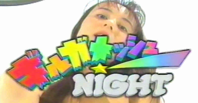 ギルガメッシュnightとは ギルガメ Note ギルガメッシュnightとは ギルガメ Note