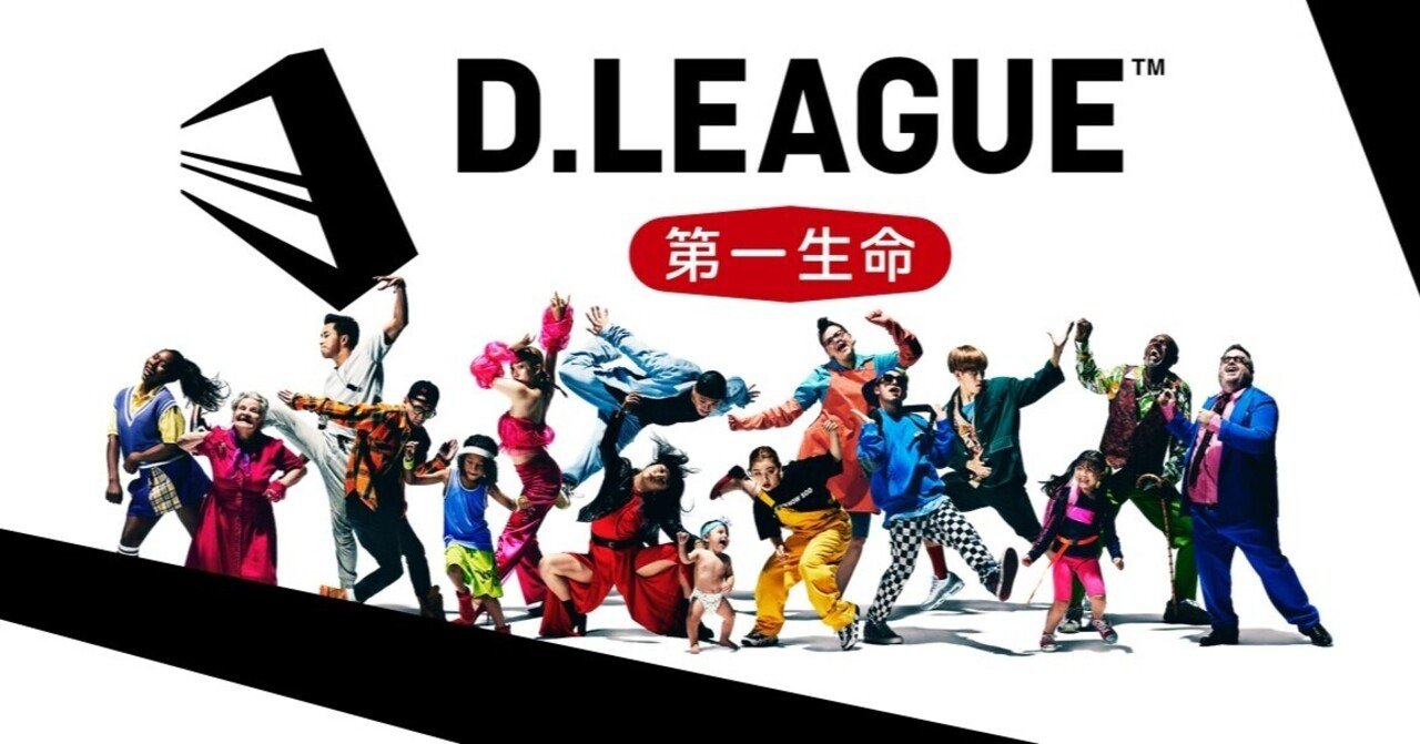 世界初のプロダンス Dリーグ開幕 福地誠 現 天鳳名人位 Note