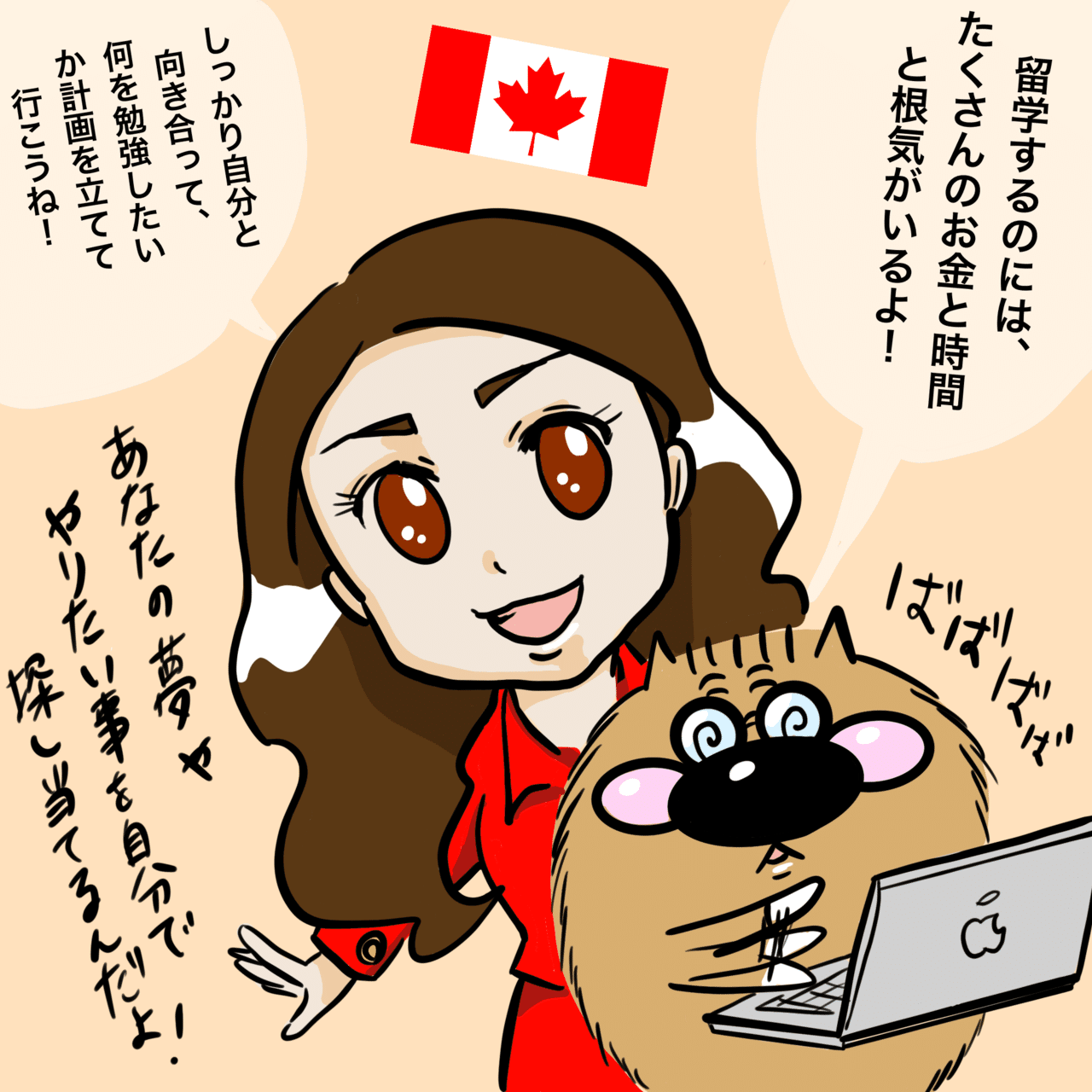 カナダのカレッジとユニバーシティの種類 サリー Note