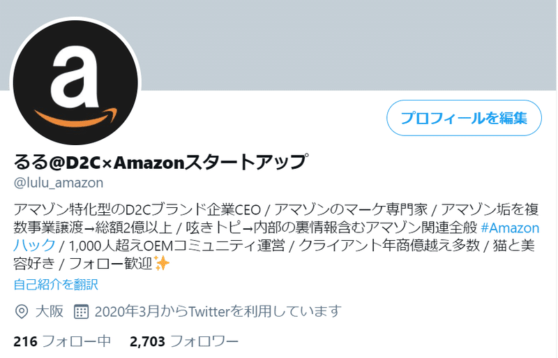 アマゾンアカウントを2億円で事業譲渡した話 るる D2c Amazonスタートアップ Note アマゾンアカウントを2億円で事業譲渡した話 るる D2c Amazonスタートアップ Note