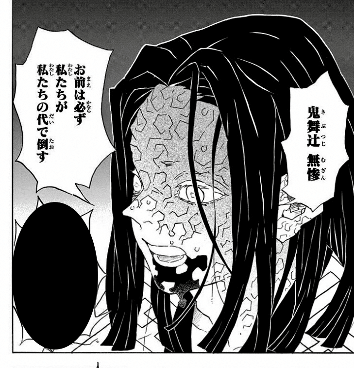 鬼滅の刃経営考察 産屋敷家から学ぶ経営者の6つの仕事 コロナ禍を脱する秘訣は経営をチームで行うこと 鬼滅の刃経営研究会 フォロバ100実施中 Note 鬼滅の刃経営考察 産屋敷家から学ぶ経営者の6つの仕事 コロナ禍を脱する秘訣は経営をチームで行うこと 鬼滅の刃経営研究会 フォロバ100実施中 Note