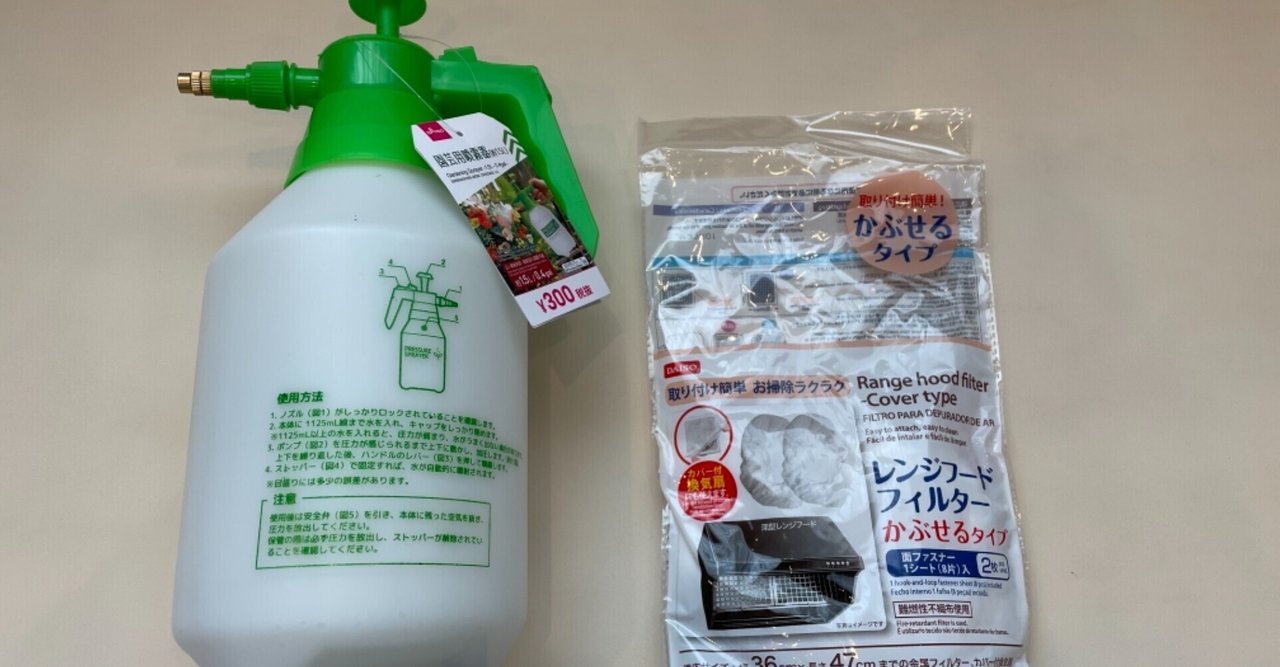 噴霧器 洗車 改造
