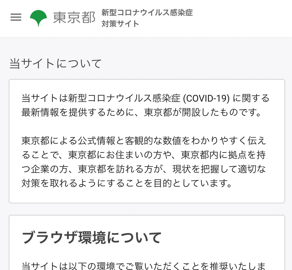 スクリーンショット 2021-01-11 10.22.18