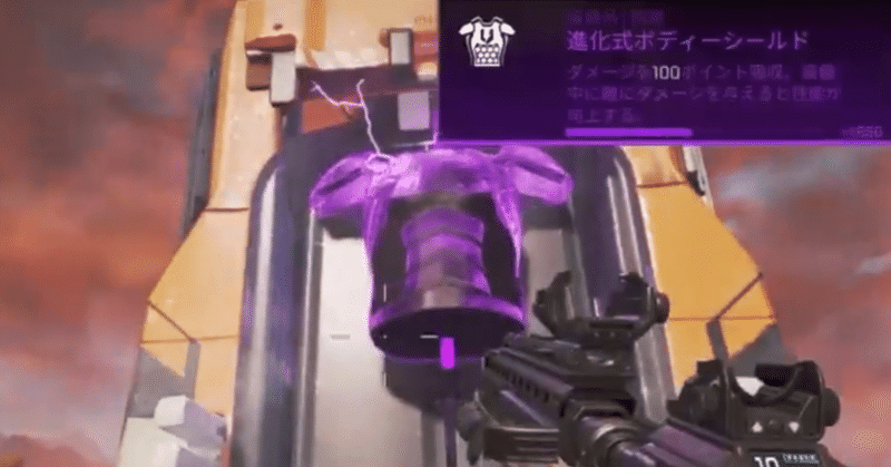Apex Legends 豆知識 ダメージを受けた進化シールドをレプリケーターに入れる事で回復する方法 アラフィフ父ちゃん Note Apex Legends 豆知識 ダメージを受けた進化シールドをレプリケーターに入れる事で回復する方法 アラフィフ父ちゃん Note